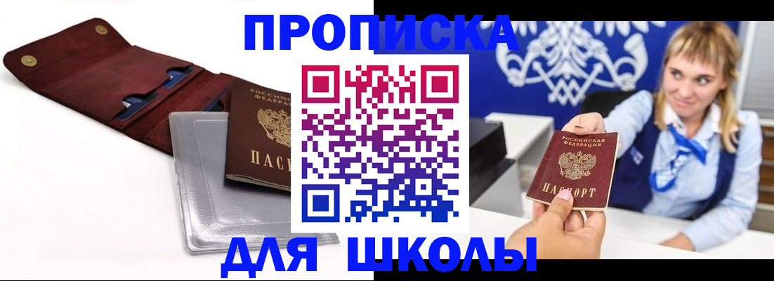 временная регистрация надежно в Петровске