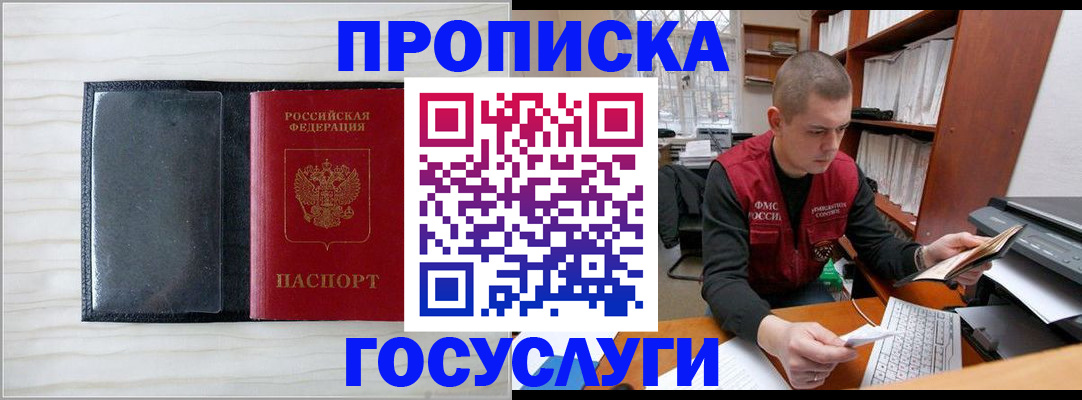 найти адрес прописки в Петровске