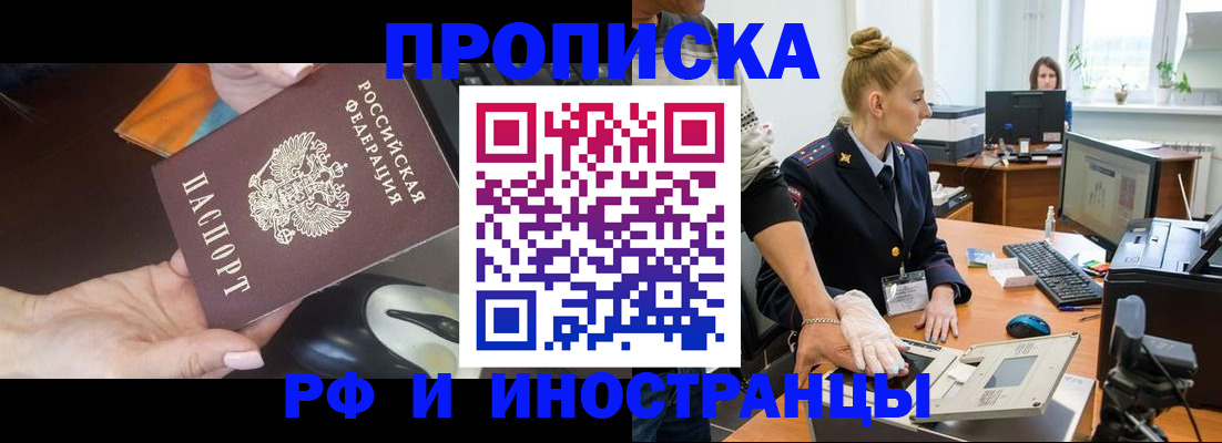 временная регистрация для школы в Петровске