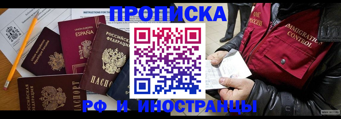 регистрация для школы в Петровске