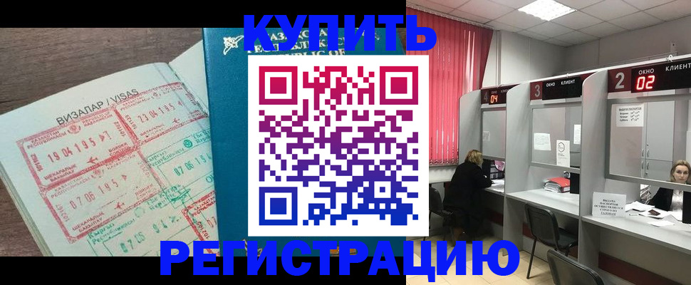 временная регистрация в Петровске