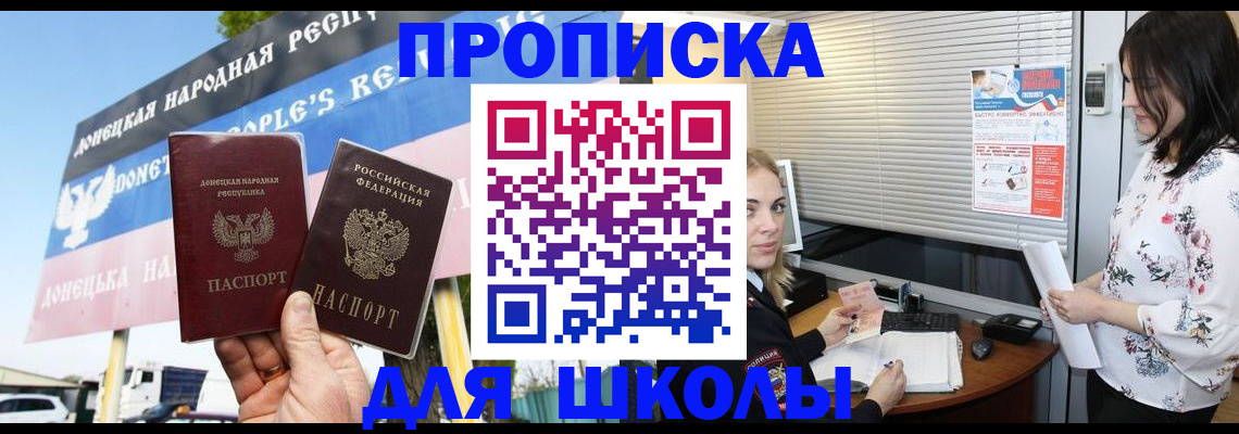 временная регистрация поиск в Петровске
